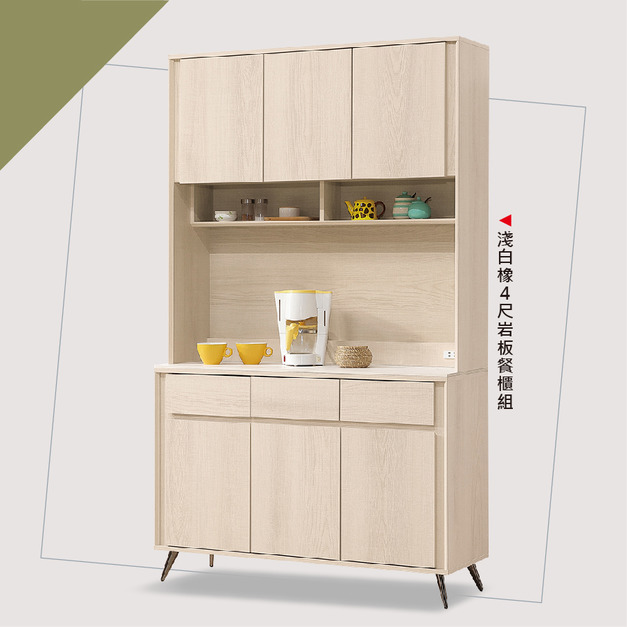 淺白橡4尺岩板餐櫃組〈Q577621-2〉