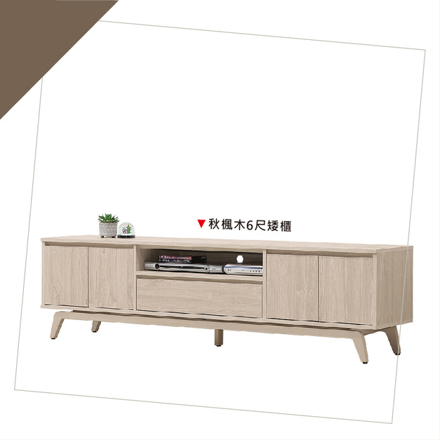 6尺矮櫃〈Q577603-3〉