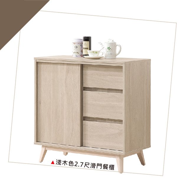 2.7尺滑門餐櫃〈Q577646-3〉