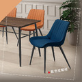 藍/橙色皮餐椅〈Q577695-13〉
