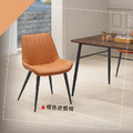 藍/橙色皮餐椅〈Q577695-13〉_1
