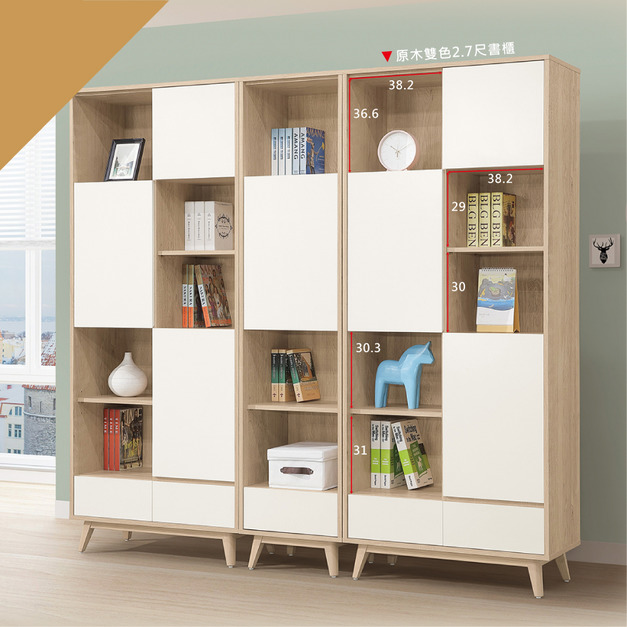 雙色2.7尺書櫃〈Q577914-2〉
