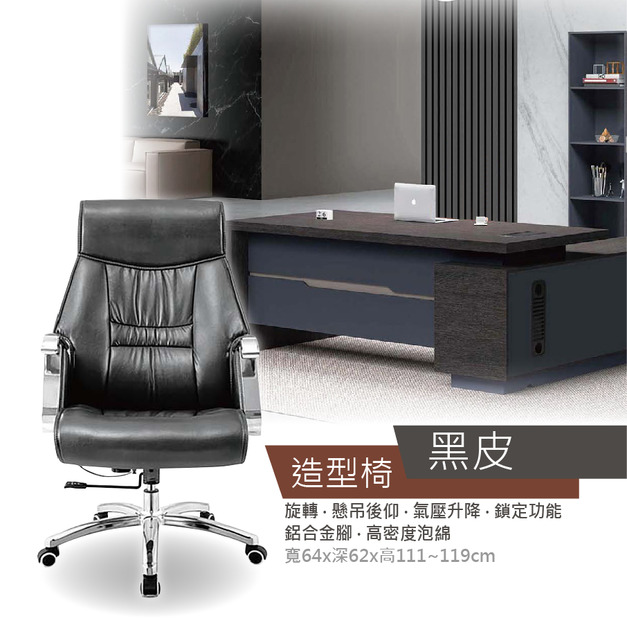 黑皮造型椅〈Q361351-04〉