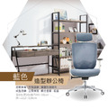 造型辦公椅〈Q361371-01〉