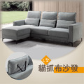L型布沙發〈Q589233-01〉