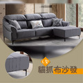 L型灰色貓抓布沙發〈Q589245-01〉
