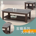 胡桃色仿石大茶几〈Q589279-03〉_1