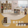 4.95X6尺白雲楓木組合書櫃〈Q589339-01〉_3