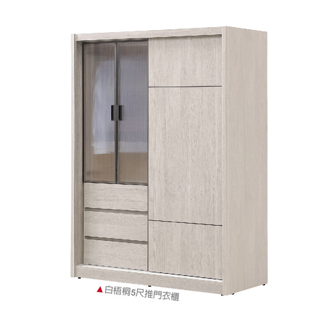 白梧桐5尺推門衣櫃〈Q577748-4〉