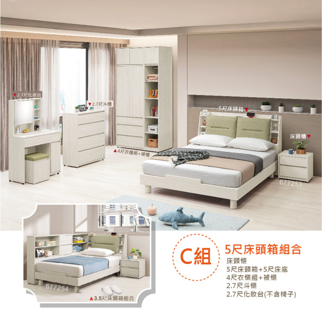 5尺床頭箱組合│Q677253