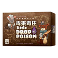 毒來毒往 LITTLE DROP OF POISON