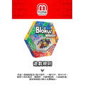 大格鬥六角進階組Blokus Trigon_2