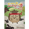 功夫刺蝟 Kung Fu Hedgehog (繁/英/日)