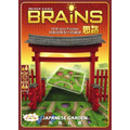思路-和風庭園 Brains-Japanese Garden