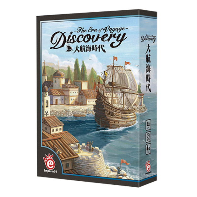 大航海時代 The era of voyage discovery
