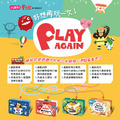 OK，啾咪，砰! OK, Chume, Boom! (繁.英)Play Again系列_4