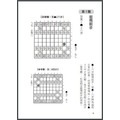 將棋｜看一眼學定式｜北尾圓棋士著作｜戰術系列叢書之一｜繁中版_5