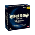 傳情畫意-歡樂今宵 Telestrations After Dark