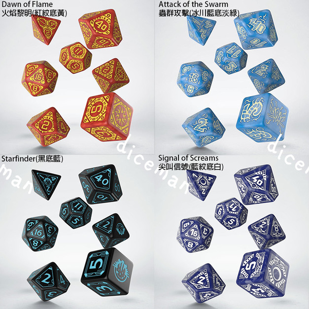 Q-Workshop｜尋星者 Starfinder｜7入套骰｜TRPG