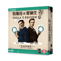 特斯拉與愛迪生｜對決電流戰爭｜Tesla VS Edison Duel