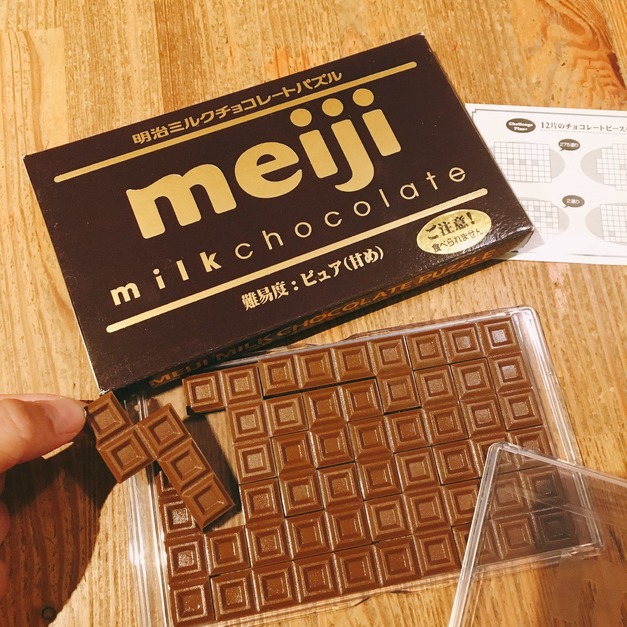 明治巧克力益智拼圖三入組｜俄羅斯方塊｜Meiji Chocolate Puzzle Set