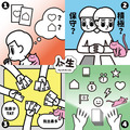 人生 × 消極男子 My Life Be Like_2