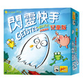 閃靈快手｜兒童版｜Geistesblitz Junior｜五代