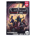 割喉冒險隊｜週年紀念中文版｜Cutthroat Caverns