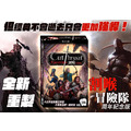 割喉冒險隊｜週年紀念中文版｜Cutthroat Caverns_3