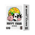 動物農場 Happy Farm