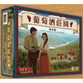 葡萄酒莊園｜精華版｜ Viticulture 繁體中文版 +豪華收納大盒組