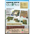 格蘭摩爾｜編年史｜ Glen More II Chronicles_1