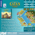 卡坦島｜印加崛起｜ Catan Inca_1