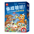 童樣聰明｜GANZ SCHÖN CLEVER KIDS(That's Pretty Clever Kids)｜一代兒童