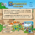 卡卡頌｜兒童版｜Carcassonne Junior_3