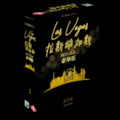 拉斯維加斯豪華版 Las Vegas Royale