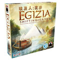 埃及人｜流沙｜Egizia Shifting Sands