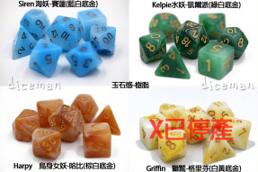 Phoenix Dice｜7入套骰｜TRPG