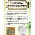 詭鎮懸案 洛夫克拉夫特式恐怖推理遊戲 Mythos Tales_9