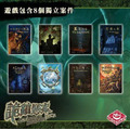 詭鎮懸案 洛夫克拉夫特式恐怖推理遊戲 Mythos Tales_2