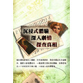 詭鎮懸案 洛夫克拉夫特式恐怖推理遊戲 Mythos Tales_11