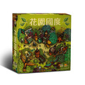 花園國度 Garden Nation