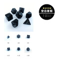 7入套骰｜空白｜Dice Set_4