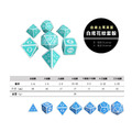 7入套骰｜白底花紋｜Dice Set_6