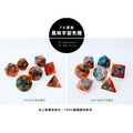 7入套骰｜風格字變色龍｜Dice Set_3