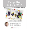 Oink Games｜ 鬼影手對決 Dropolter｜日本小盒遊戲專賣_2