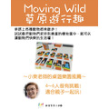 Oink Games｜草原遊行趣 Moving Wild ｜日本小盒遊戲專賣_2