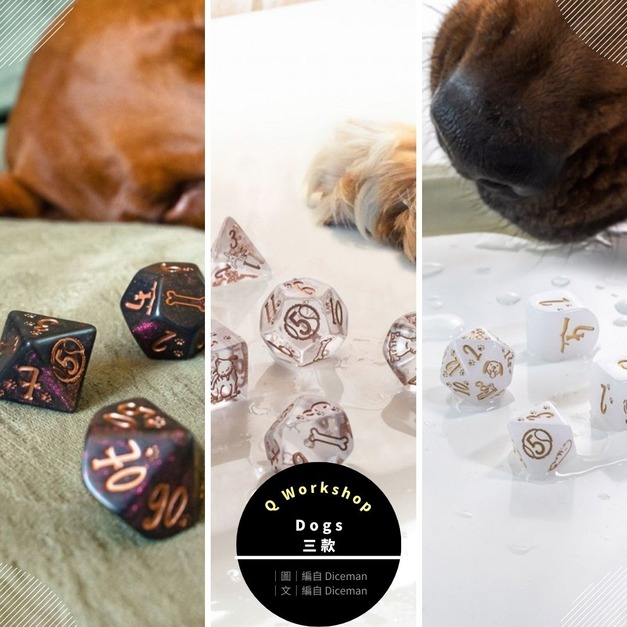 Q-Workshop｜狗兒 DOGS｜7入套骰｜TRPG