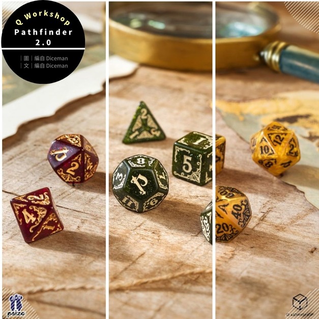 Q-Workshop｜尋路者傳奇2.0 Pathfinder 2.0｜7入套骰｜TRPG