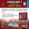 當個創世神｜衝出地獄門｜Minecraft Portal Dash_1